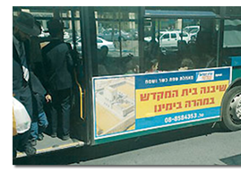 Text Box: Jerusalem Bus - Mar 2010179